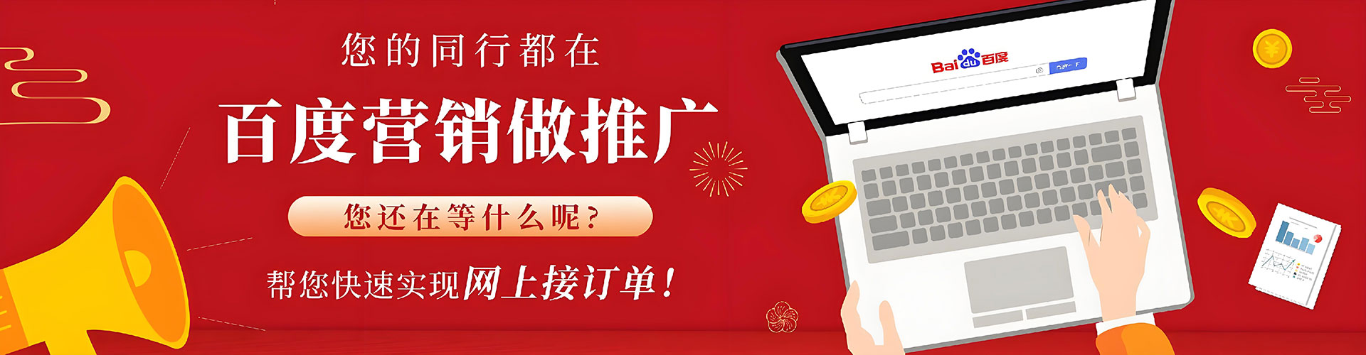 周口百度竞价代理